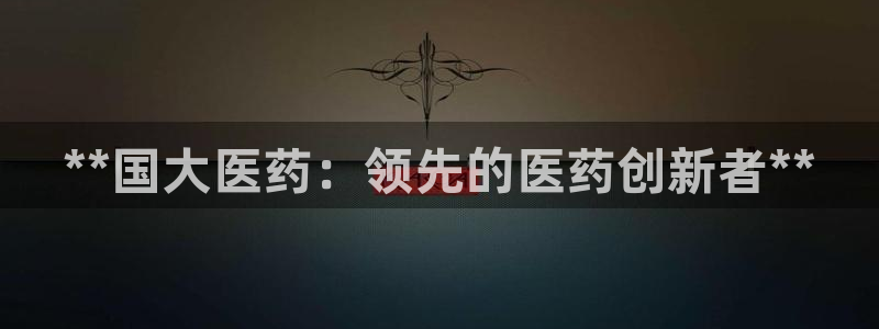 九游会j9国际站 - j9游会官方网页版