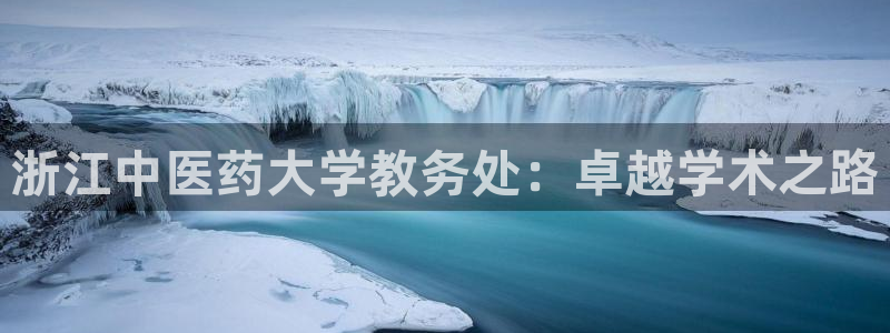 J9九游会首页登录