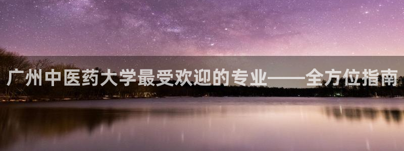 J9九游会登录入口首页旧版