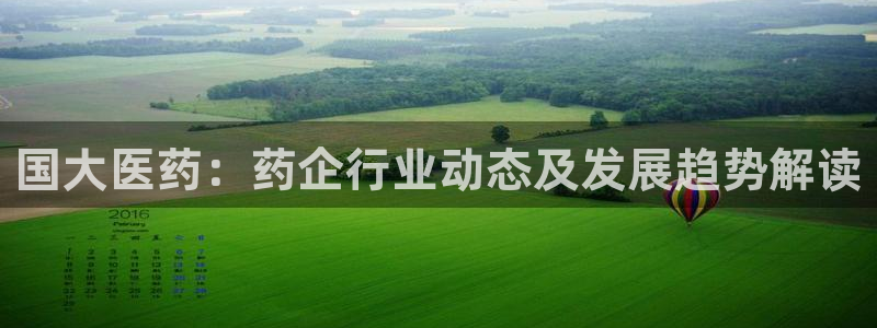 九游会集团货币